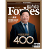 【福布斯】征戰全球