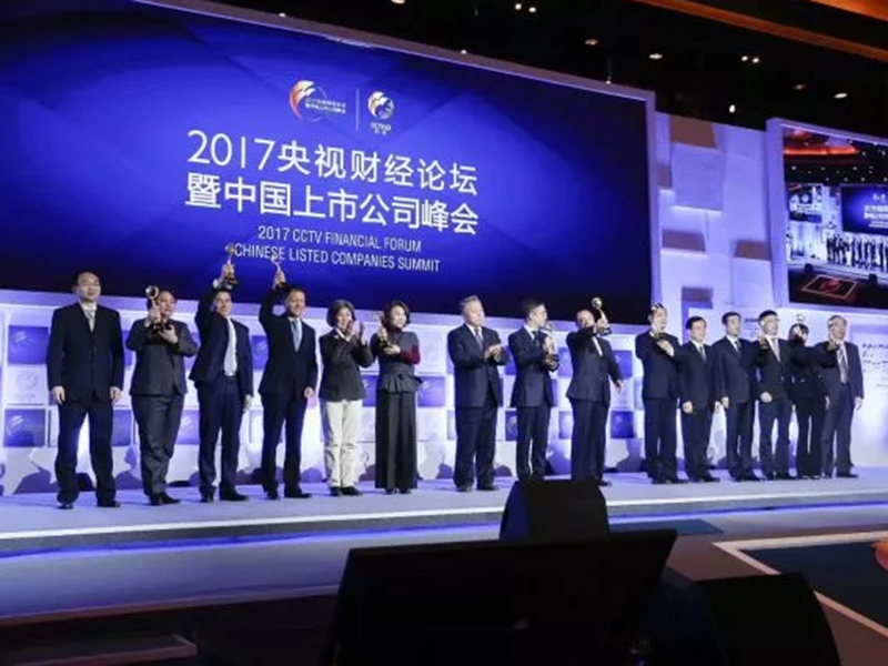 福耀集團蟬聯“CCTV十佳上市公司”