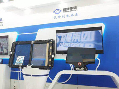 福耀光電智能產品亮相首屆中國自主品牌博覽會