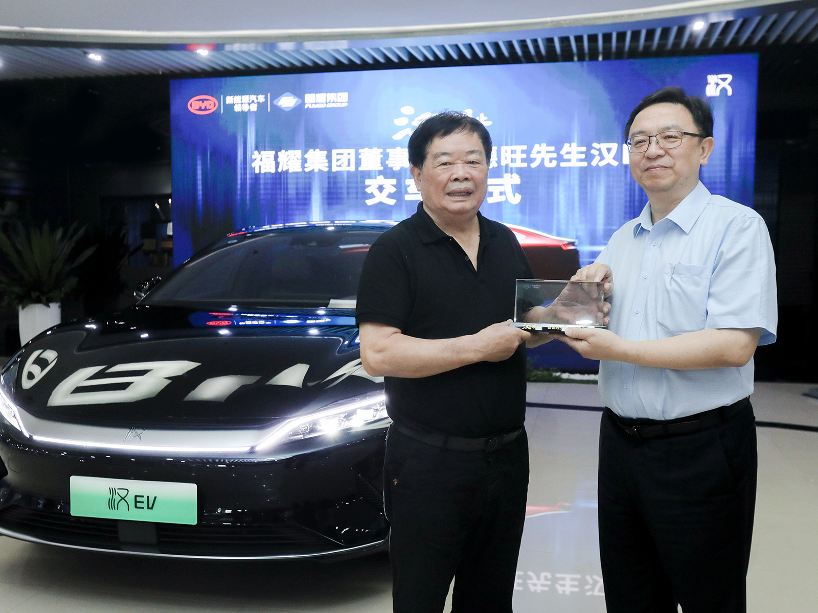 共同見證十七載造車進化,王傳福先生向福耀交付漢EV